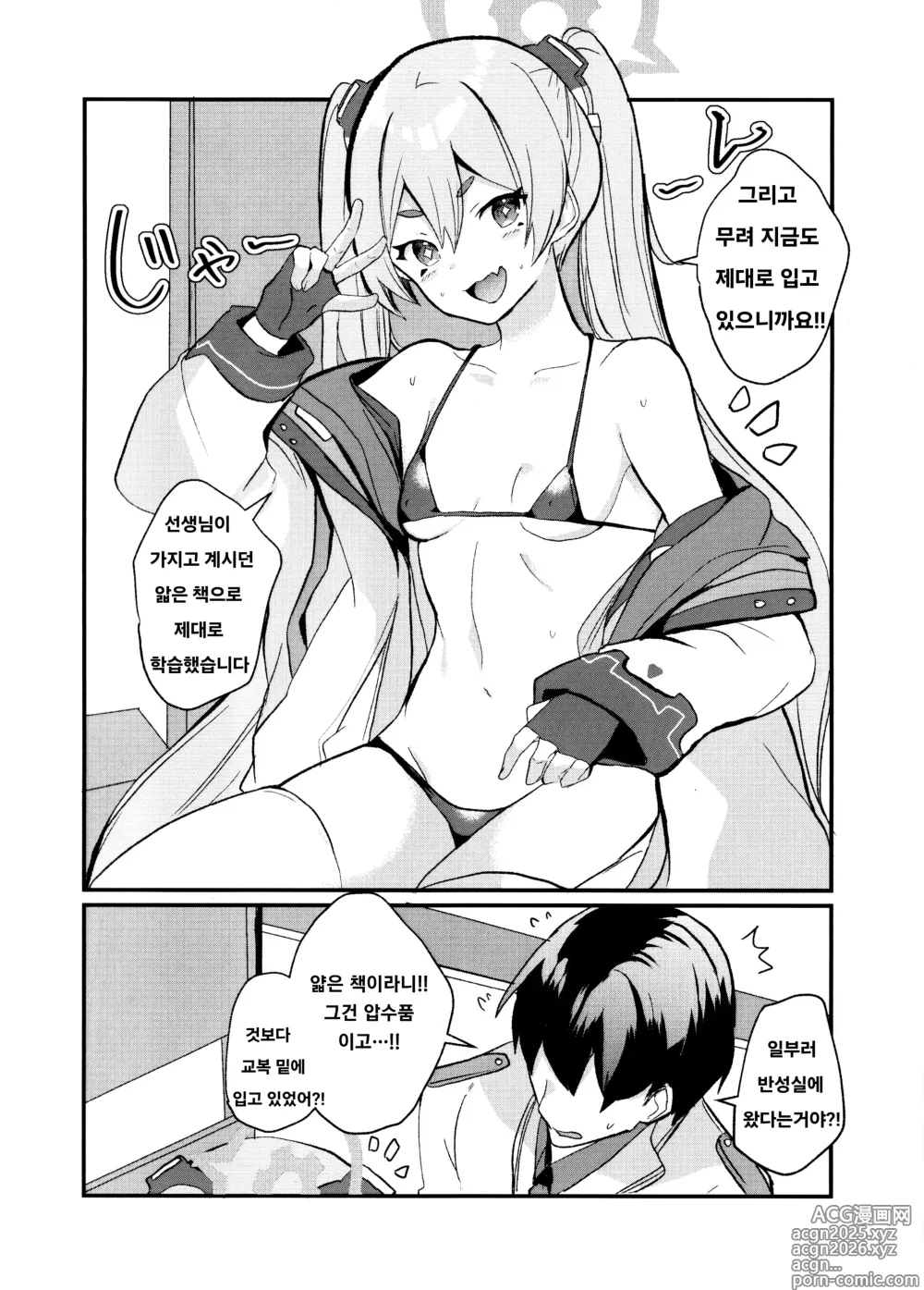 Page 6 of doujinshi 이런 코유키도 어떠신가요?!