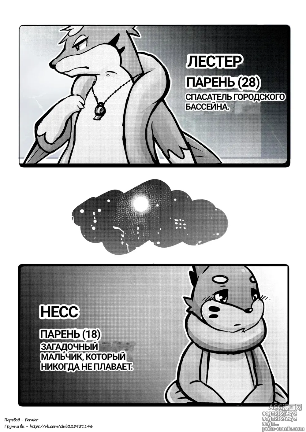 Page 2 of doujinshi The full moon