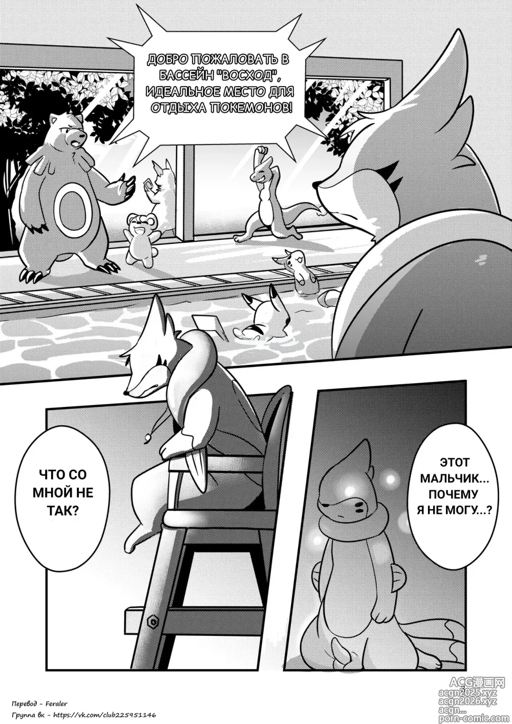 Page 3 of doujinshi The full moon