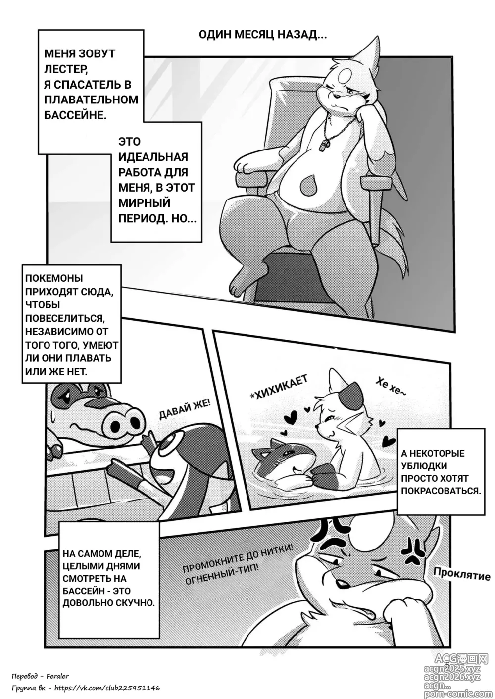 Page 5 of doujinshi The full moon