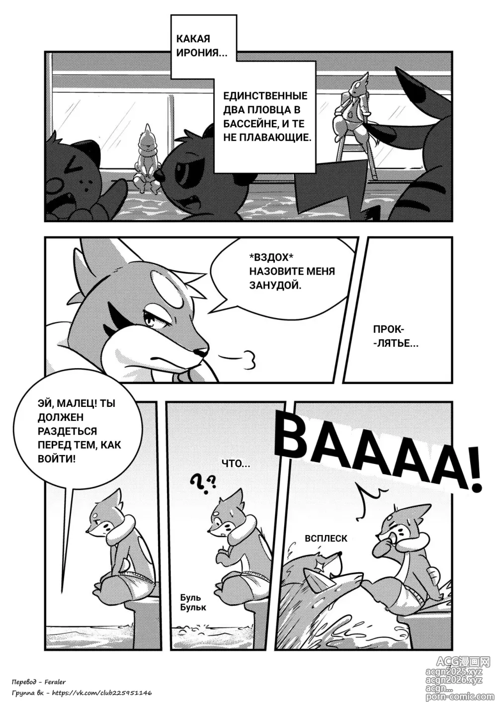 Page 7 of doujinshi The full moon