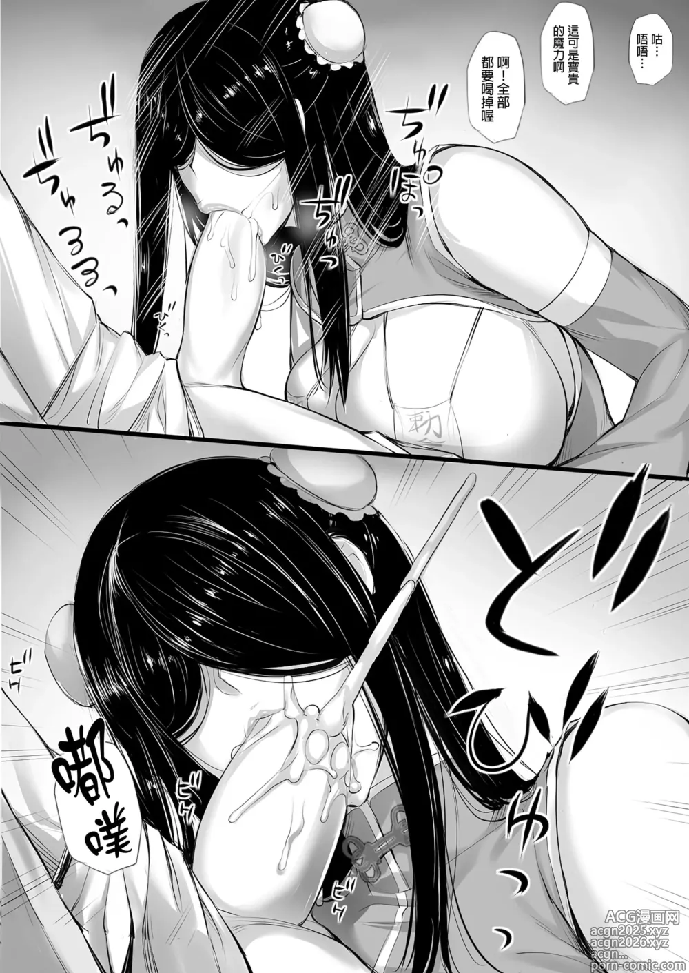 Page 23 of doujinshi モブライブ] 迷宮で格闘娘の死体を拾ってキョンシーにしてみた話（试着把迷宫内捡到的格斗女孩的尸体做成僵尸的故事）【1-3】