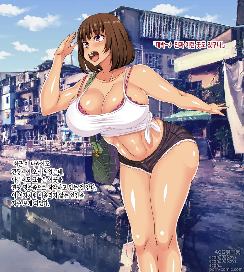 Page 3 of doujinshi Jinsei Namekitta Ishiki Takai-kei Joshidaisei ga Slum-gai ni Kita no de Nikubenki ni Shite Jinseikan Kaete Yatta