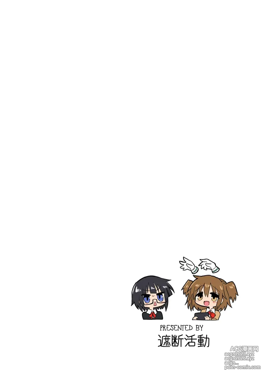 Page 30 of doujinshi 科学刮擦