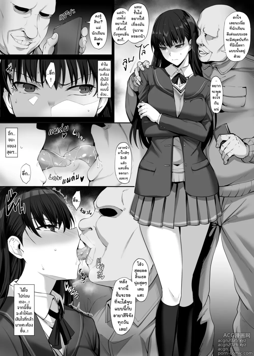 Page 1 of doujinshi skeb Ayatsuji Tsukasa Manga