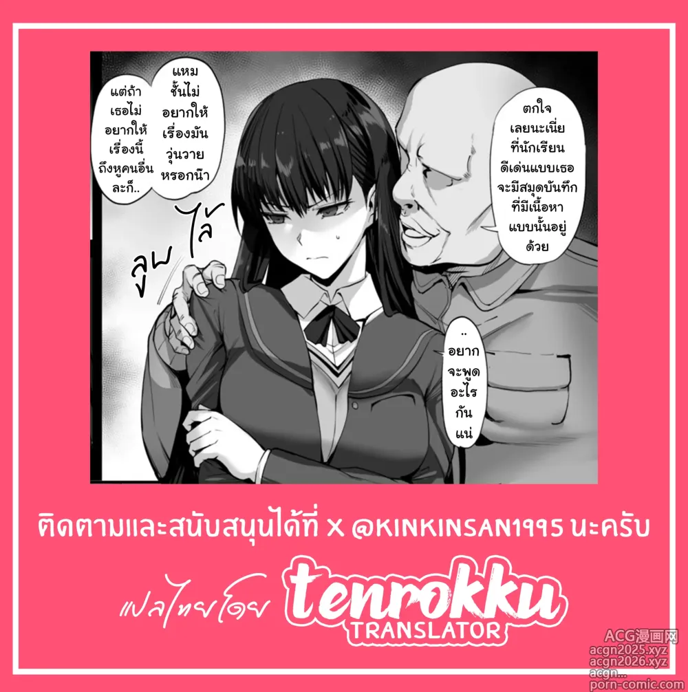 Page 5 of doujinshi skeb Ayatsuji Tsukasa Manga