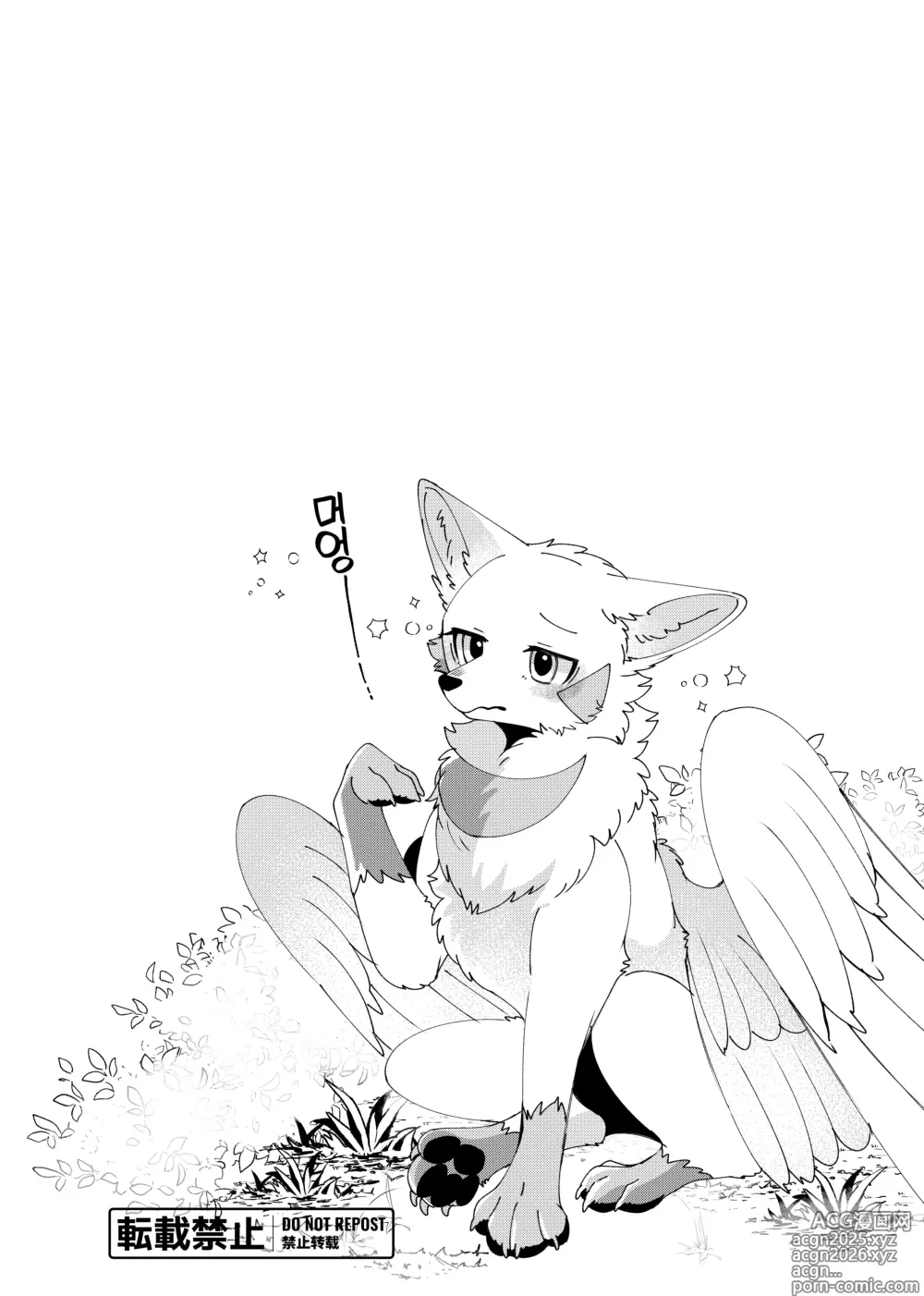 Page 3 of doujinshi 메스가키 명견을 다시 한 번 참교육 하고 싶어