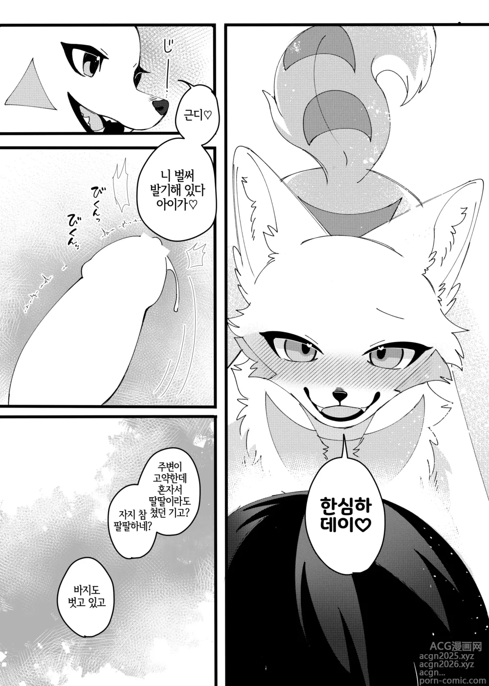 Page 7 of doujinshi 메스가키 명견을 다시 한 번 참교육 하고 싶어