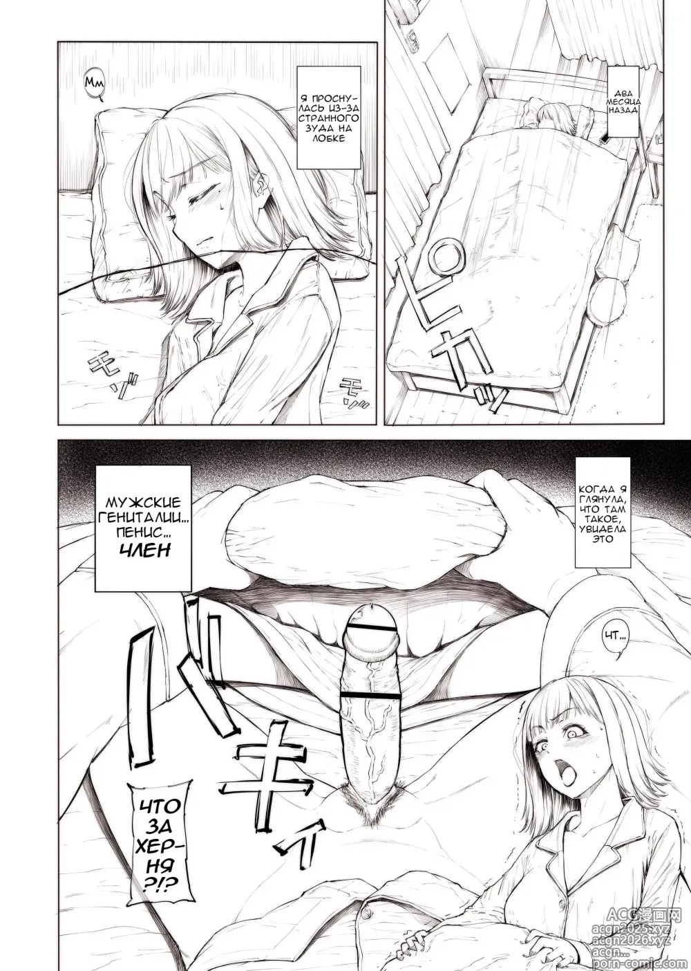Page 11 of doujinshi Doko ni Demo iru Goku Futsuu-souna Joshi