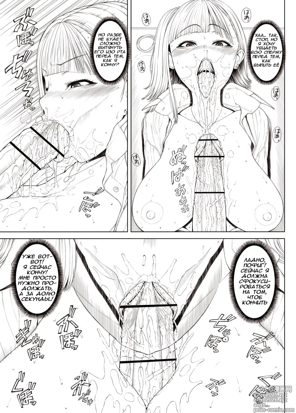 Page 22 of doujinshi Doko ni Demo iru Goku Futsuu-souna Joshi
