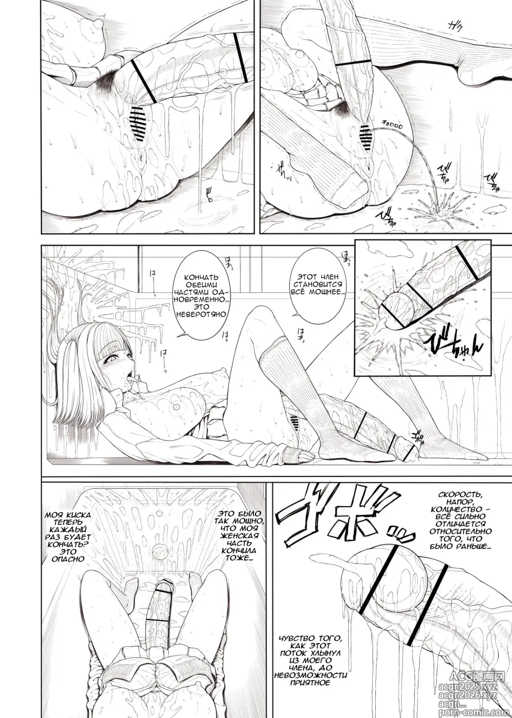 Page 25 of doujinshi Doko ni Demo iru Goku Futsuu-souna Joshi