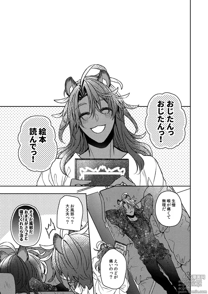 Page 18 of doujinshi Dakara, kotaete age rarenai](Disney: Twisted-Wonderland]