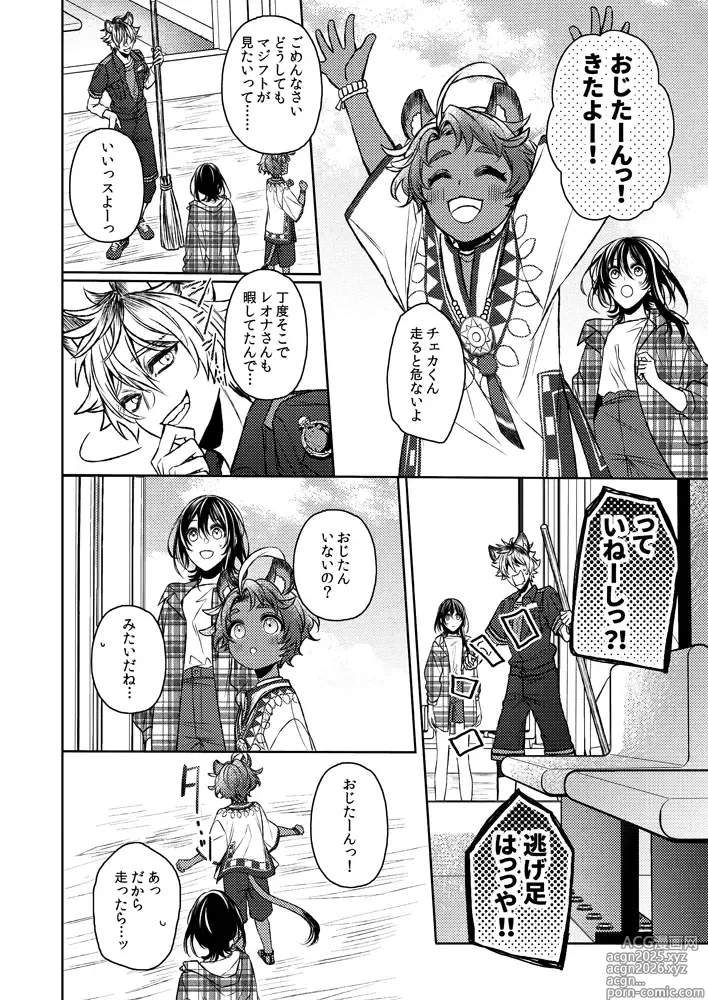 Page 5 of doujinshi Dakara, kotaete age rarenai](Disney: Twisted-Wonderland]