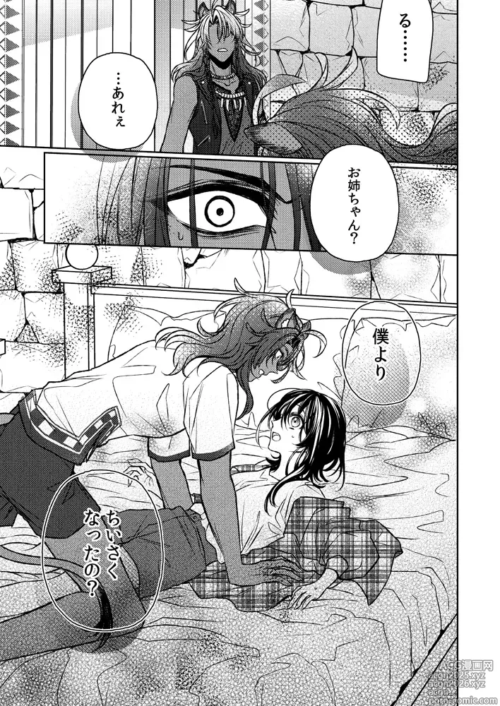 Page 9 of doujinshi Dakara, kotaete age rarenai](Disney: Twisted-Wonderland]