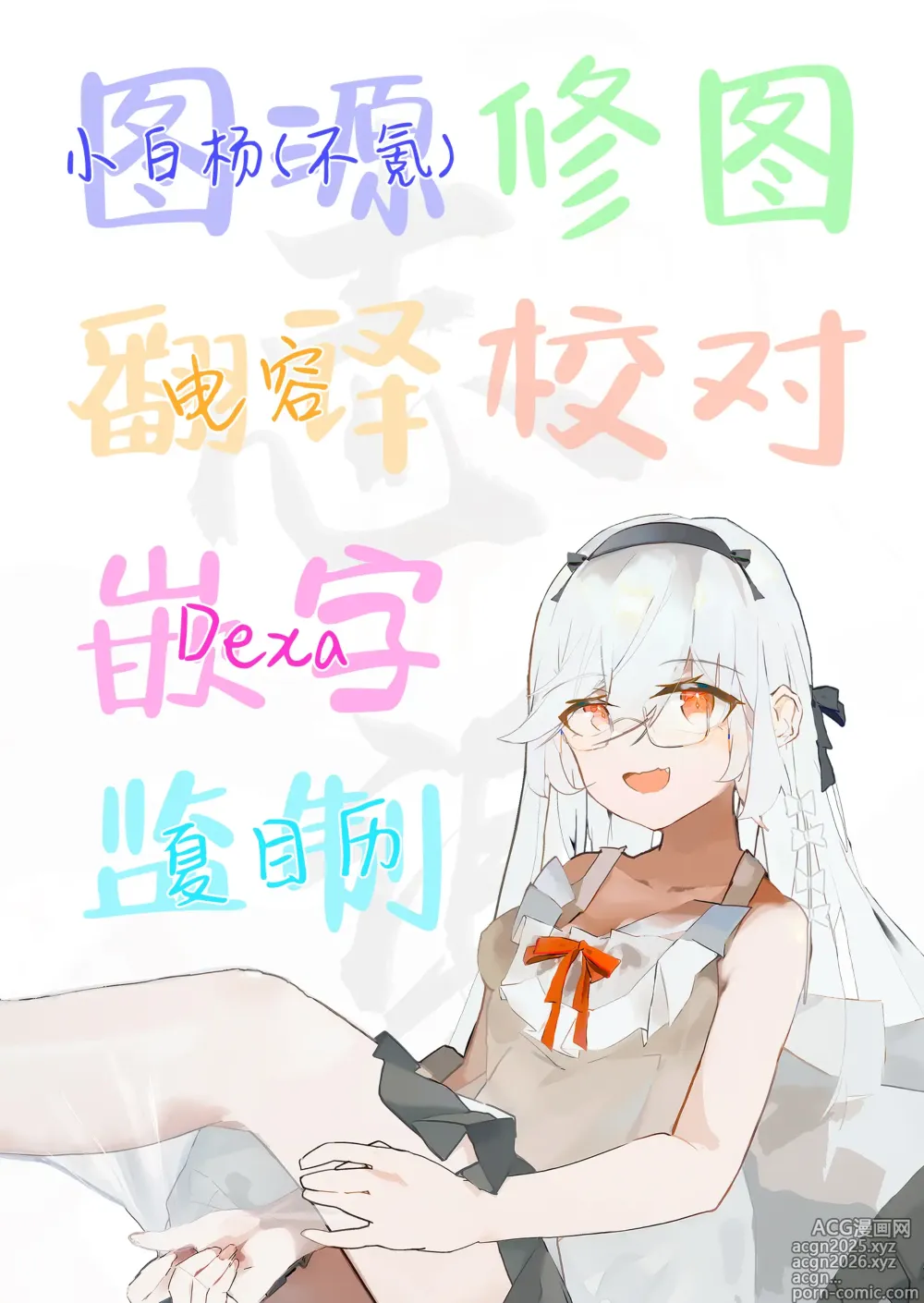 Page 38 of doujinshi 游戏结束的女孩们