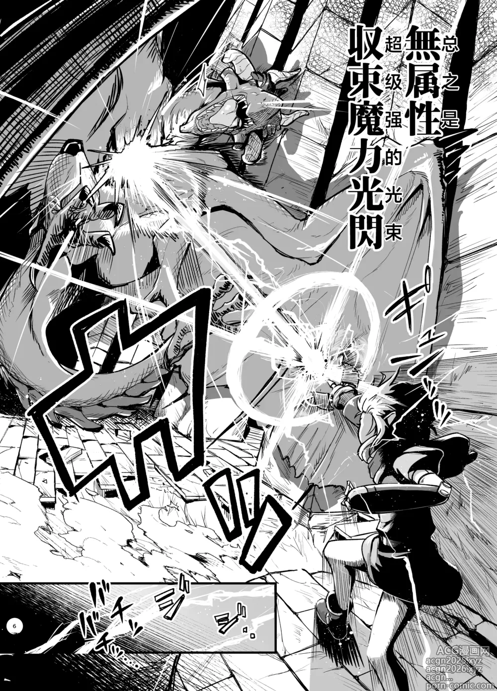Page 6 of doujinshi 游戏结束的女孩们