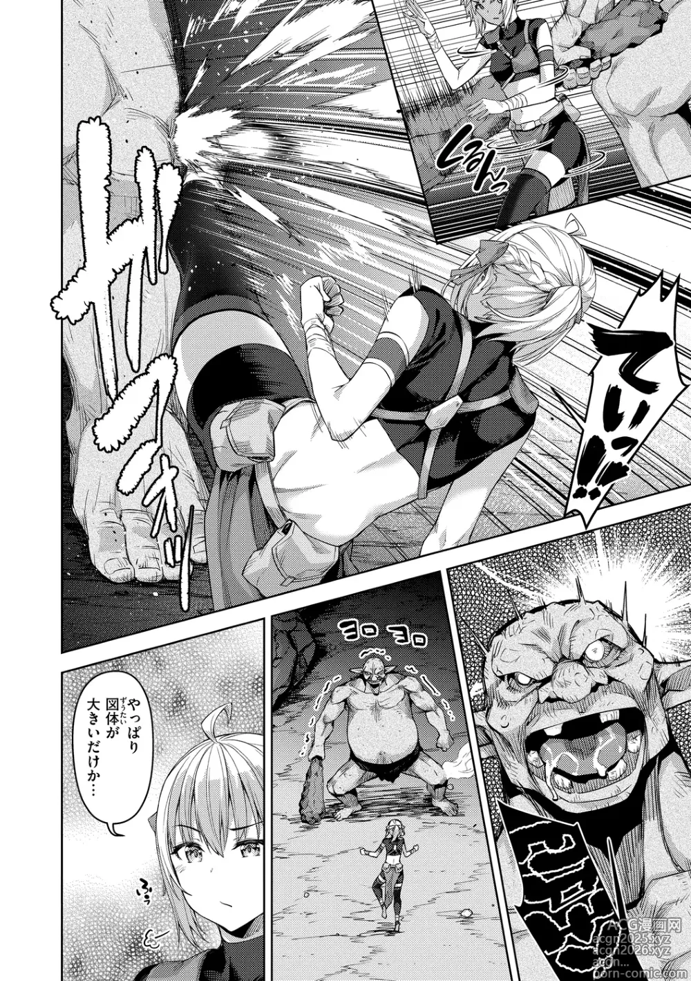 Page 12 of manga Matomo na Onna Boukensha ga Ero Trap Dungeon ni Mayoikonda Hanashi