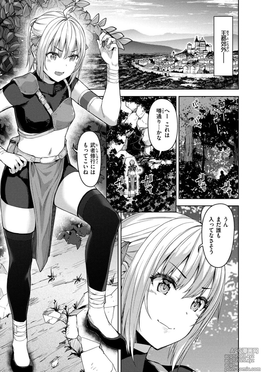 Page 5 of manga Matomo na Onna Boukensha ga Ero Trap Dungeon ni Mayoikonda Hanashi