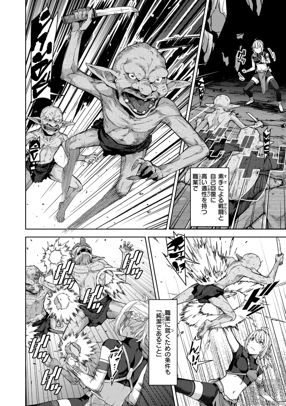 Page 8 of manga Matomo na Onna Boukensha ga Ero Trap Dungeon ni Mayoikonda Hanashi