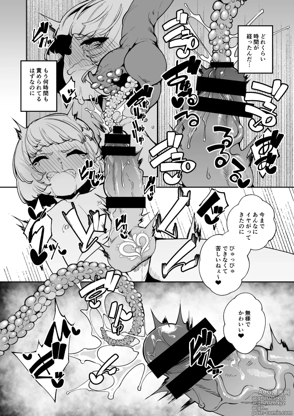 Page 11 of doujinshi Microne Magazine Vol. 86