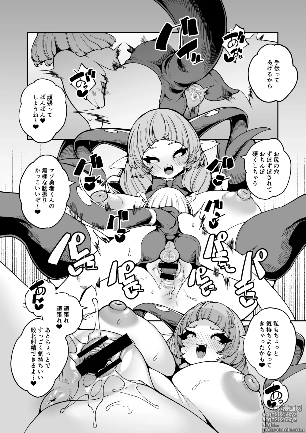 Page 15 of doujinshi Microne Magazine Vol. 86