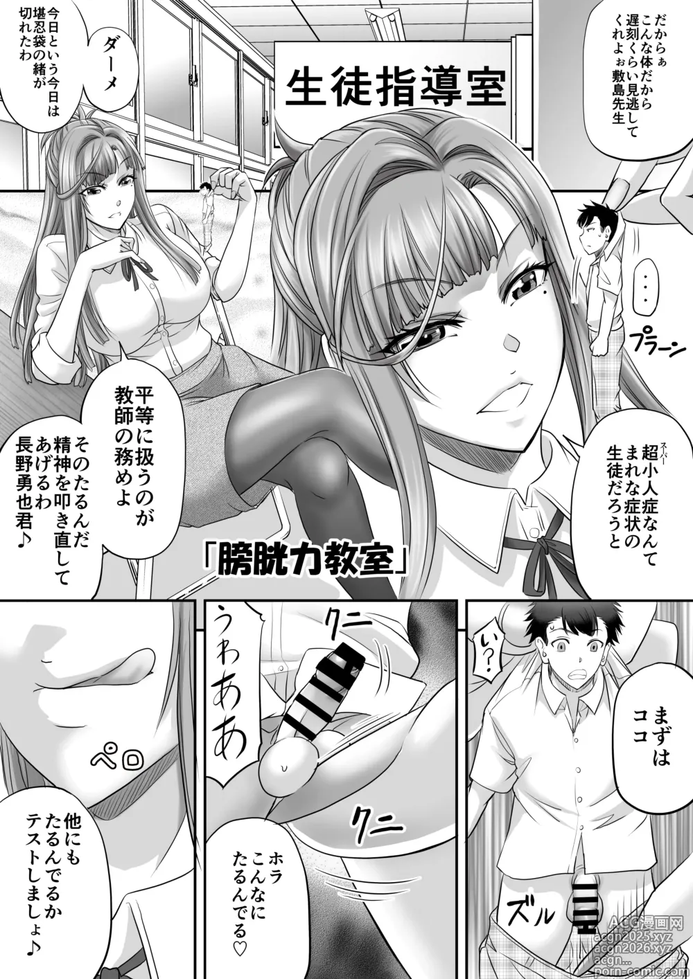 Page 30 of doujinshi Microne Magazine Vol. 86