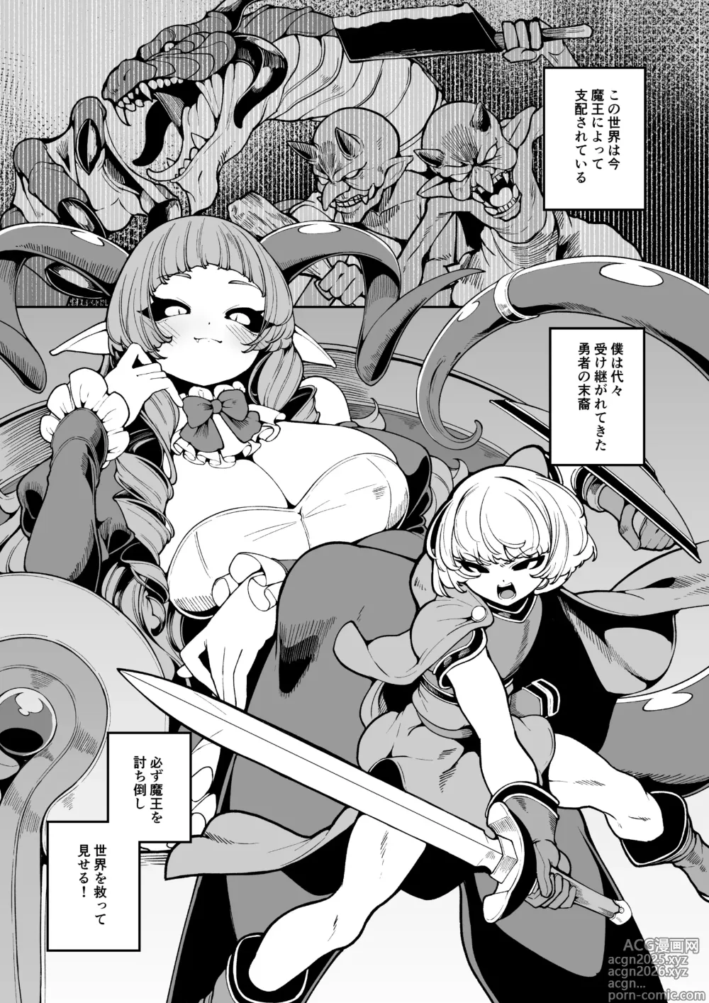 Page 4 of doujinshi Microne Magazine Vol. 86