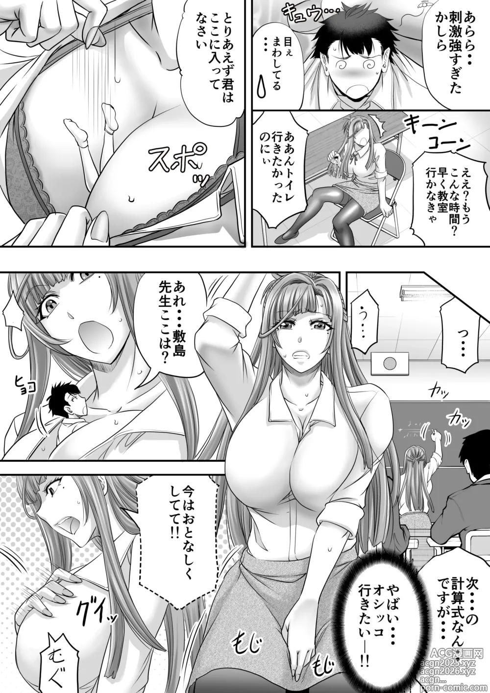 Page 32 of doujinshi Microne Magazine Vol. 86