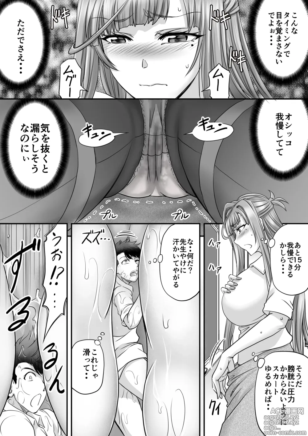 Page 33 of doujinshi Microne Magazine Vol. 86