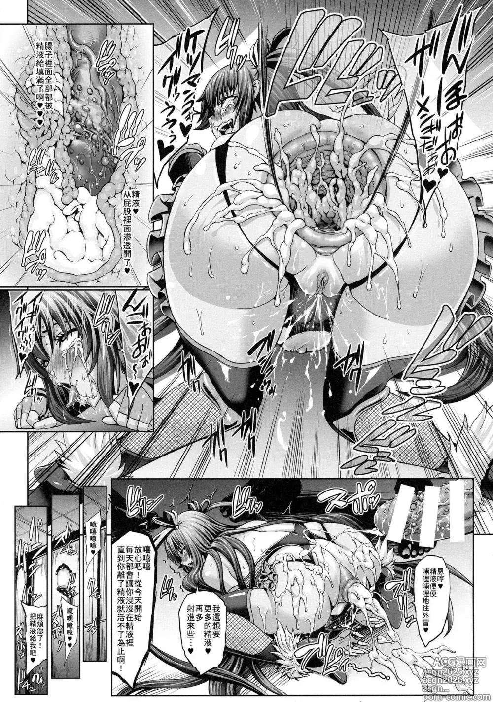 Page 14 of doujinshi Taimanin Buta Ochi Oyako (decensored)
