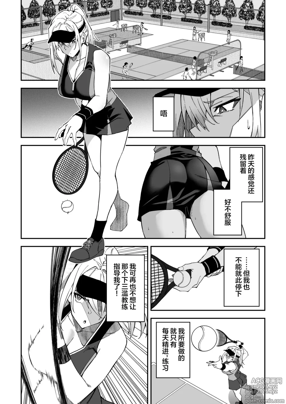 Page 13 of doujinshi Gachihame SEX Shidou (decensored)