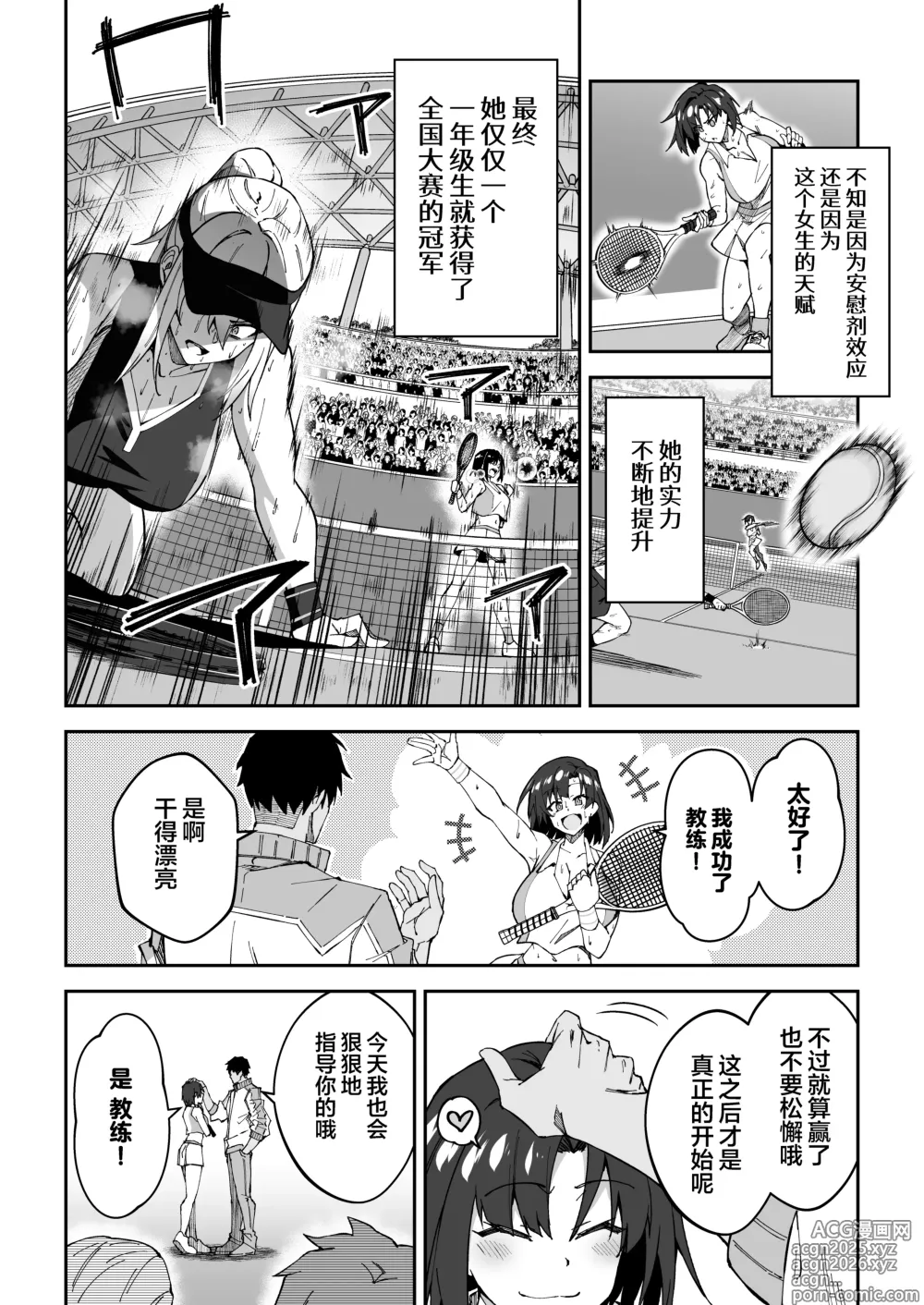 Page 7 of doujinshi Gachihame SEX Shidou (decensored)