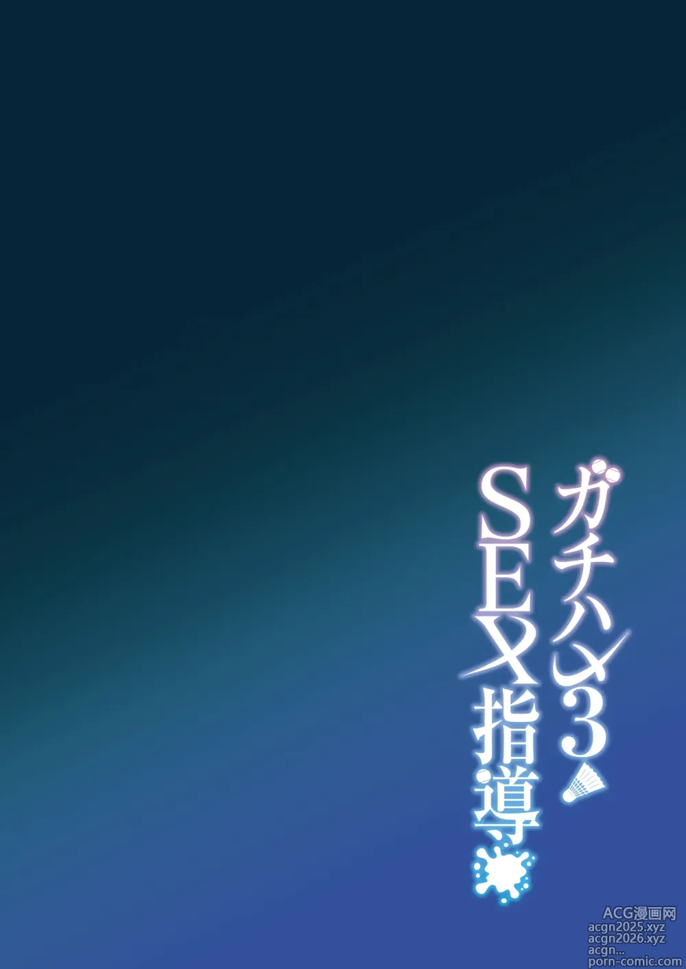 Page 3 of doujinshi SEX指导认真做爱 3 (decensored)