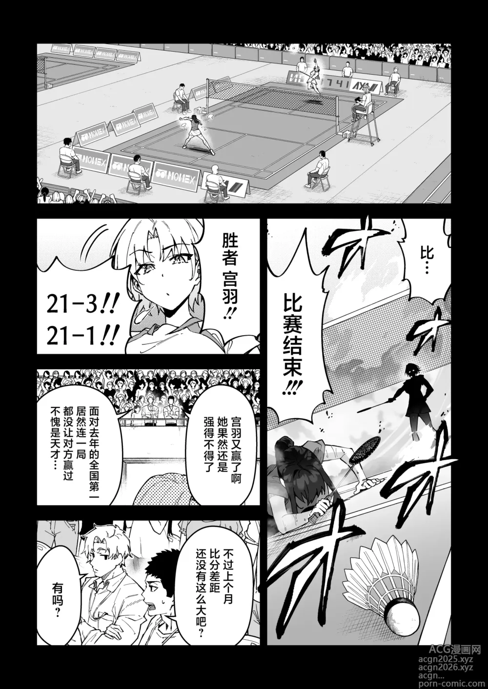 Page 21 of doujinshi SEX指导认真做爱 3 (decensored)