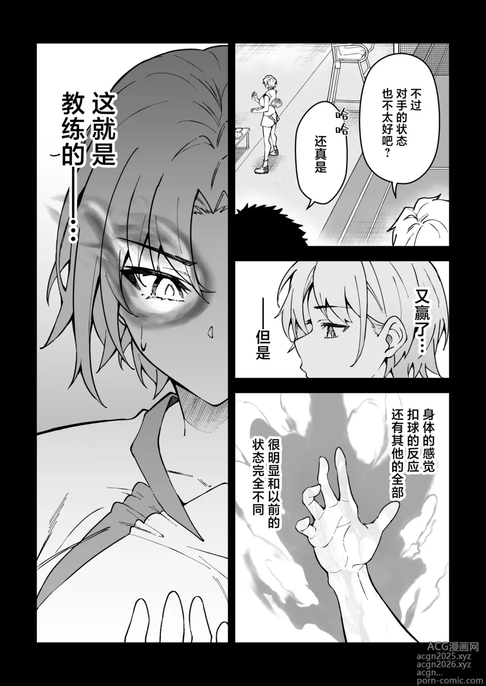 Page 22 of doujinshi SEX指导认真做爱 3 (decensored)