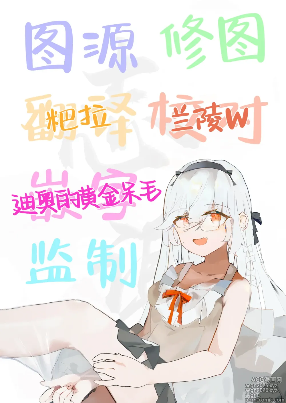 Page 47 of doujinshi SEX指导认真做爱 3 (decensored)