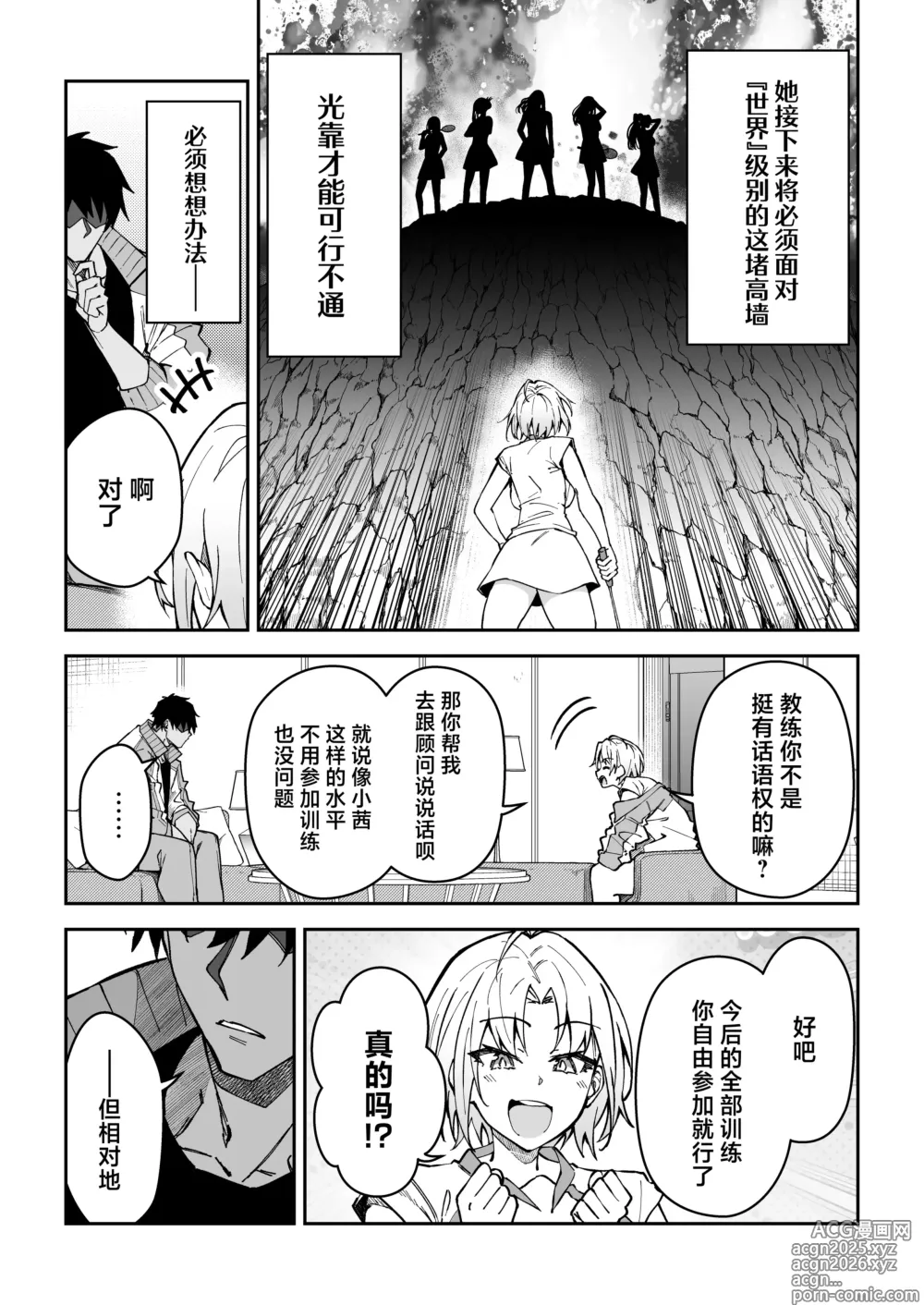 Page 7 of doujinshi SEX指导认真做爱 3 (decensored)