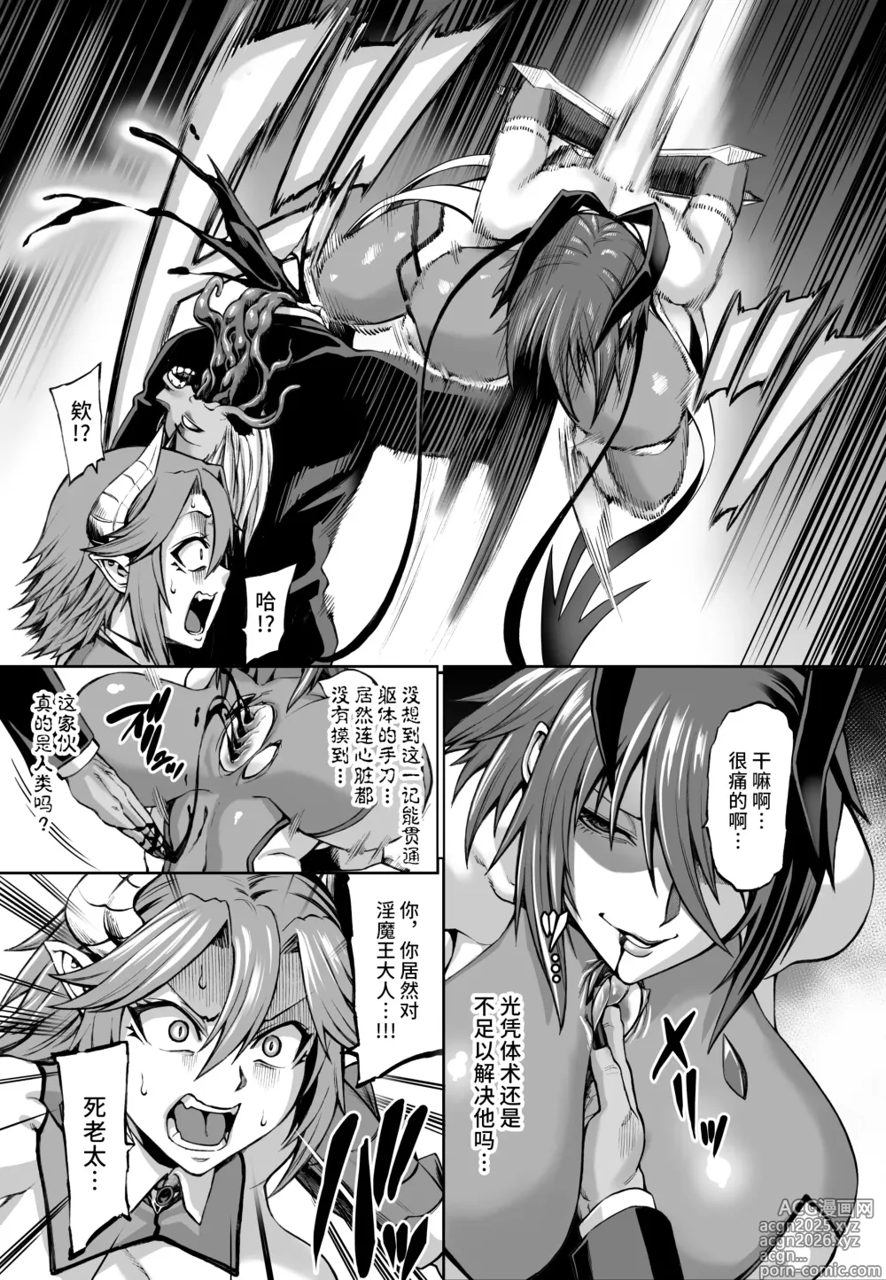 Page 8 of doujinshi Taimanin Shiranui Ingoku Ryoujoku Ochi Hen (decensored)