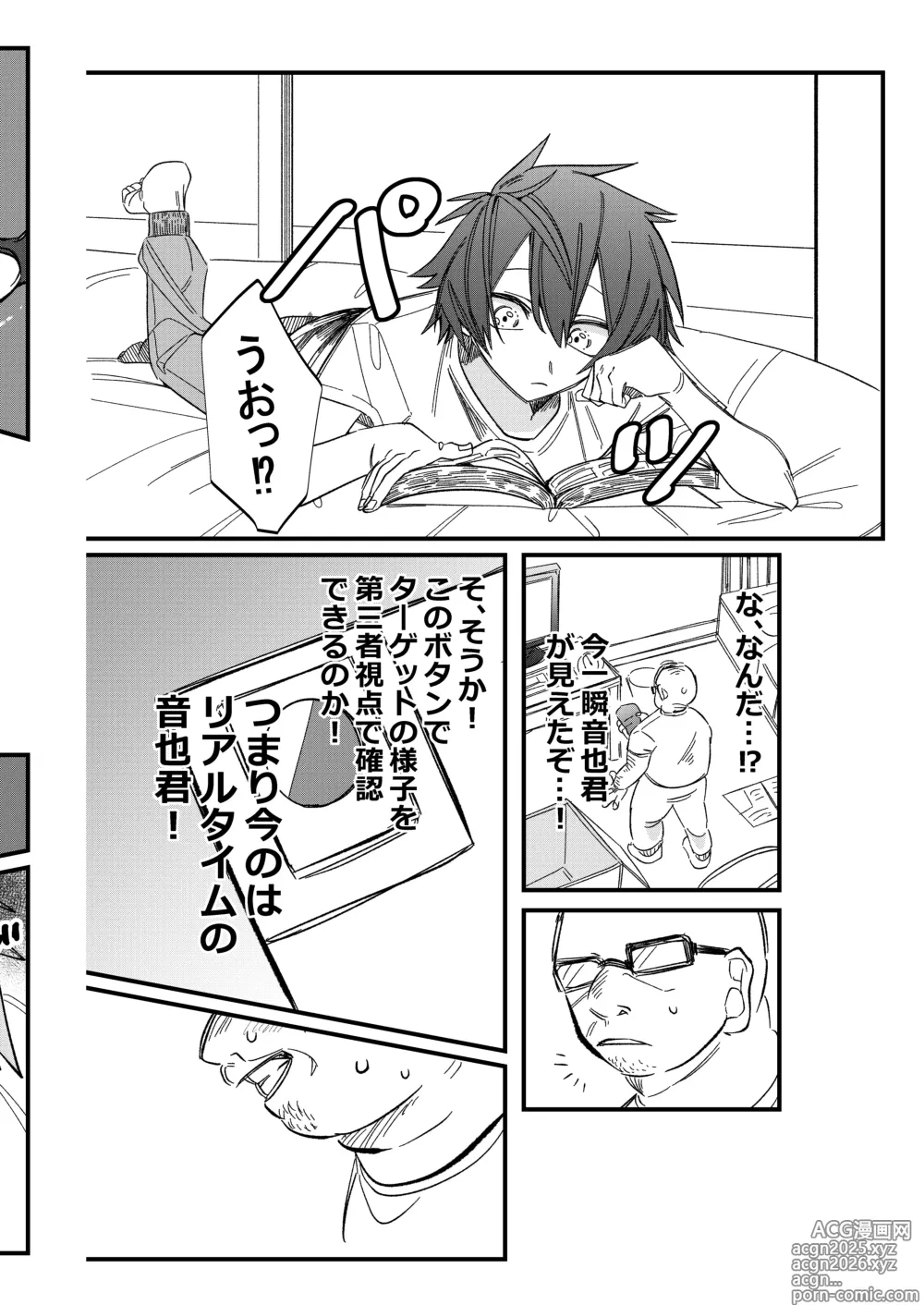 Page 11 of doujinshi ST☆RISHと魔法のオナホ