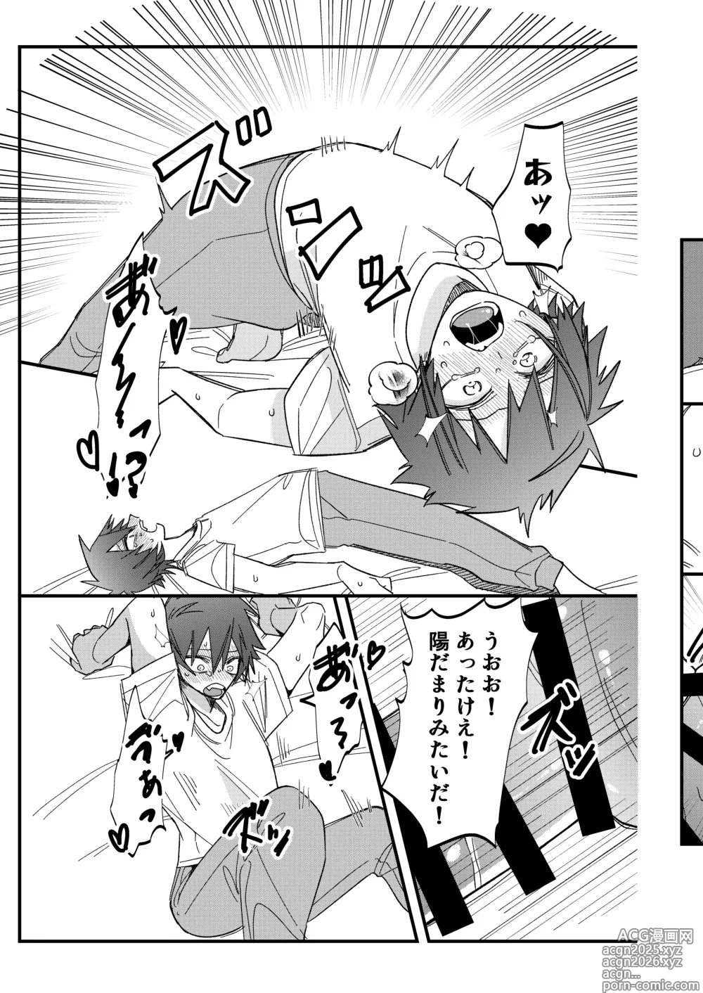 Page 14 of doujinshi ST☆RISHと魔法のオナホ