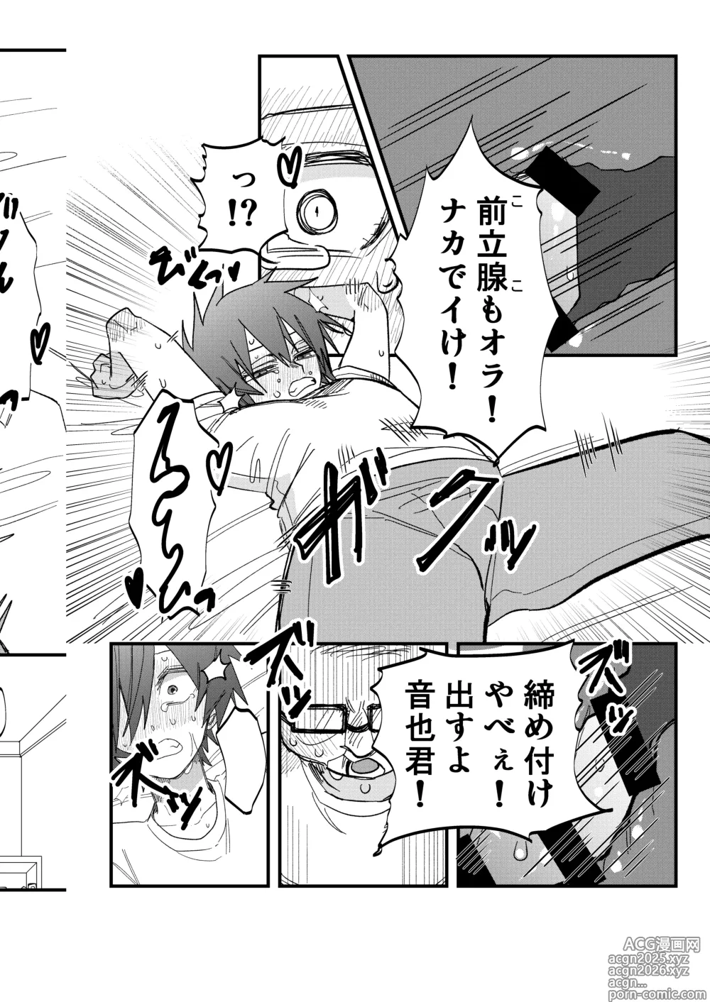Page 15 of doujinshi ST☆RISHと魔法のオナホ