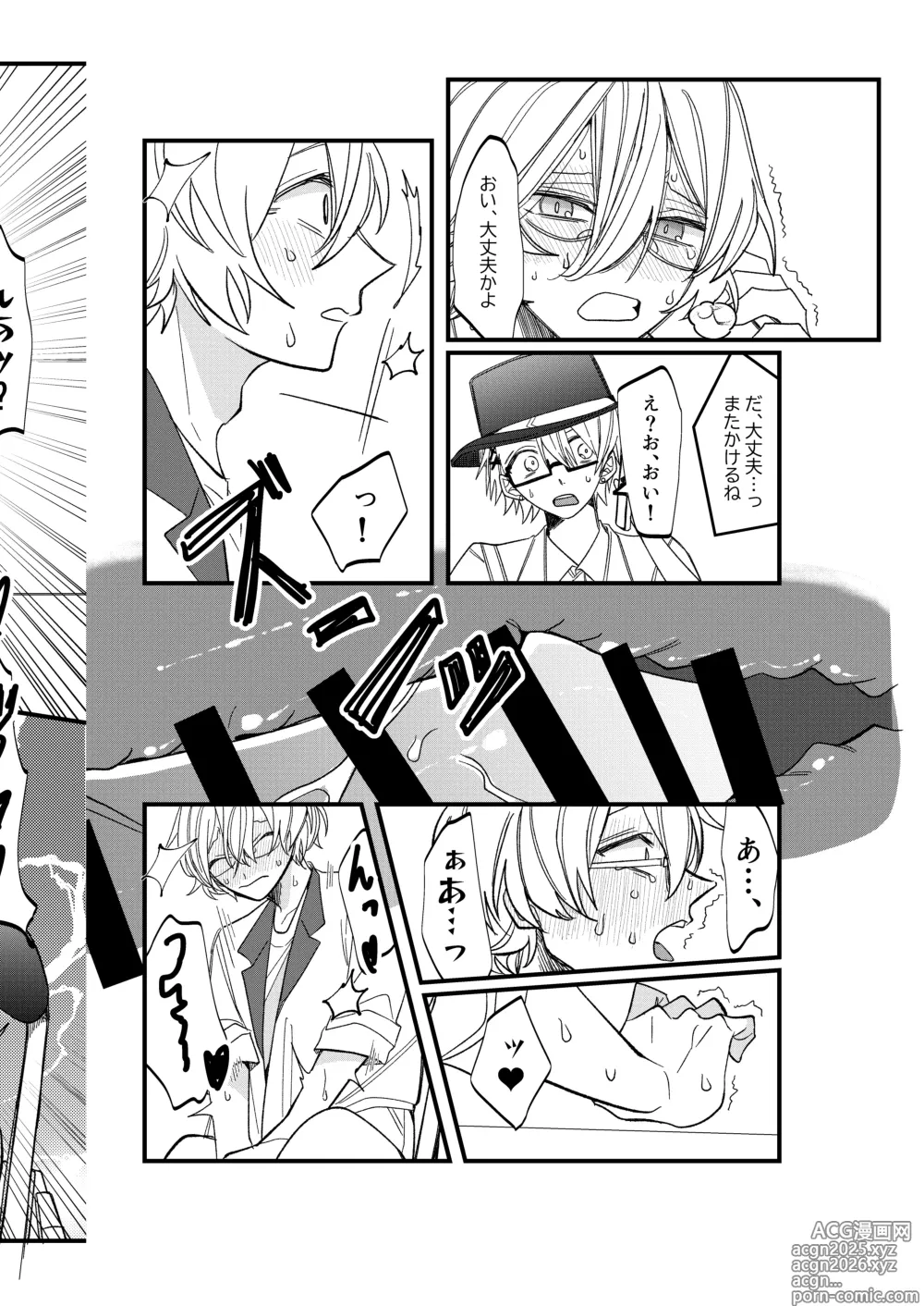 Page 19 of doujinshi ST☆RISHと魔法のオナホ