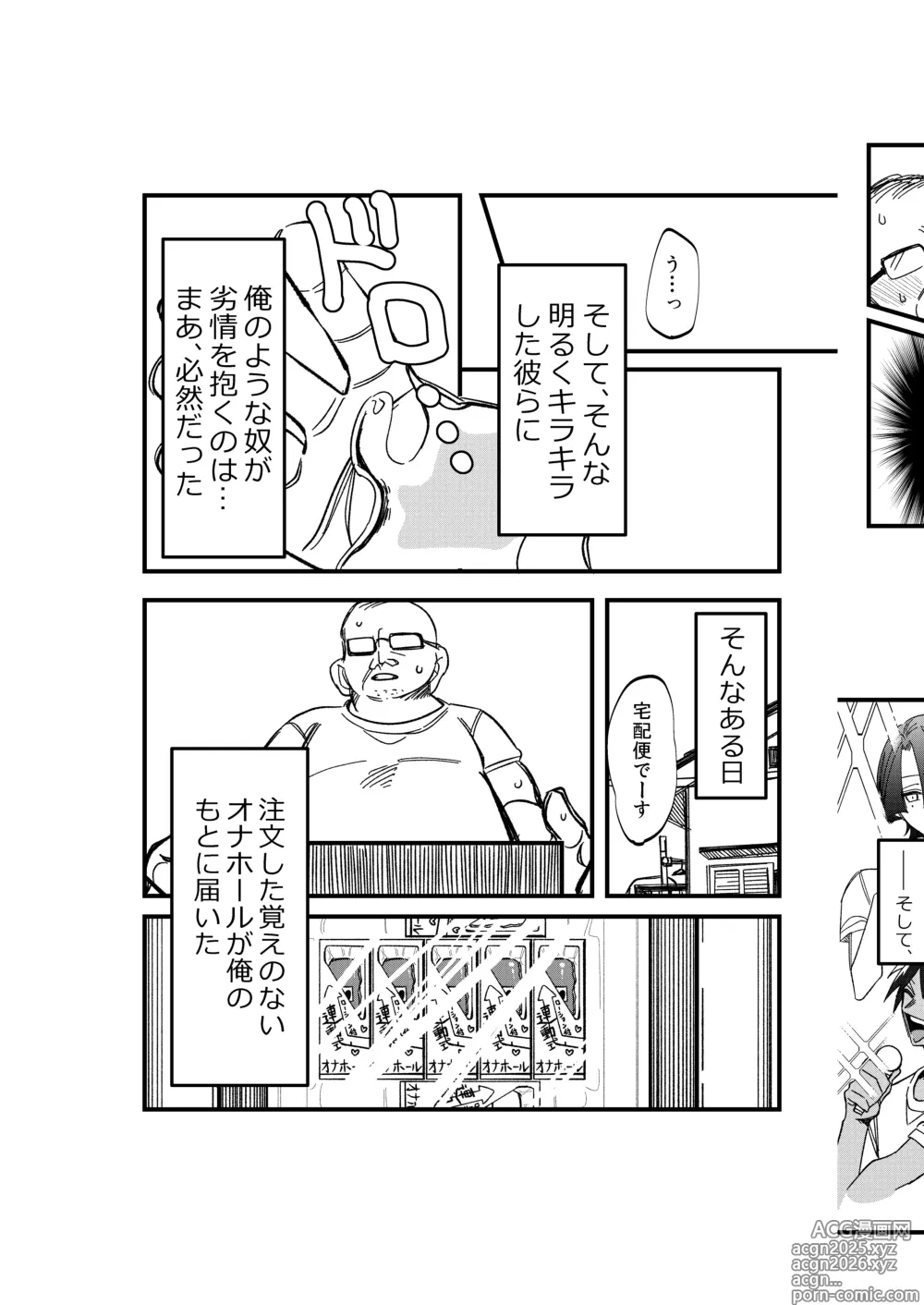 Page 4 of doujinshi ST☆RISHと魔法のオナホ