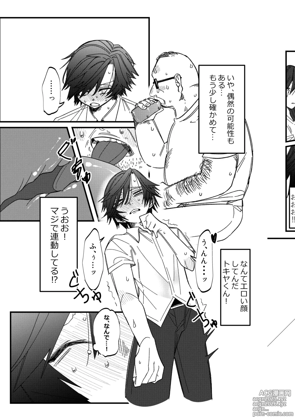 Page 8 of doujinshi ST☆RISHと魔法のオナホ