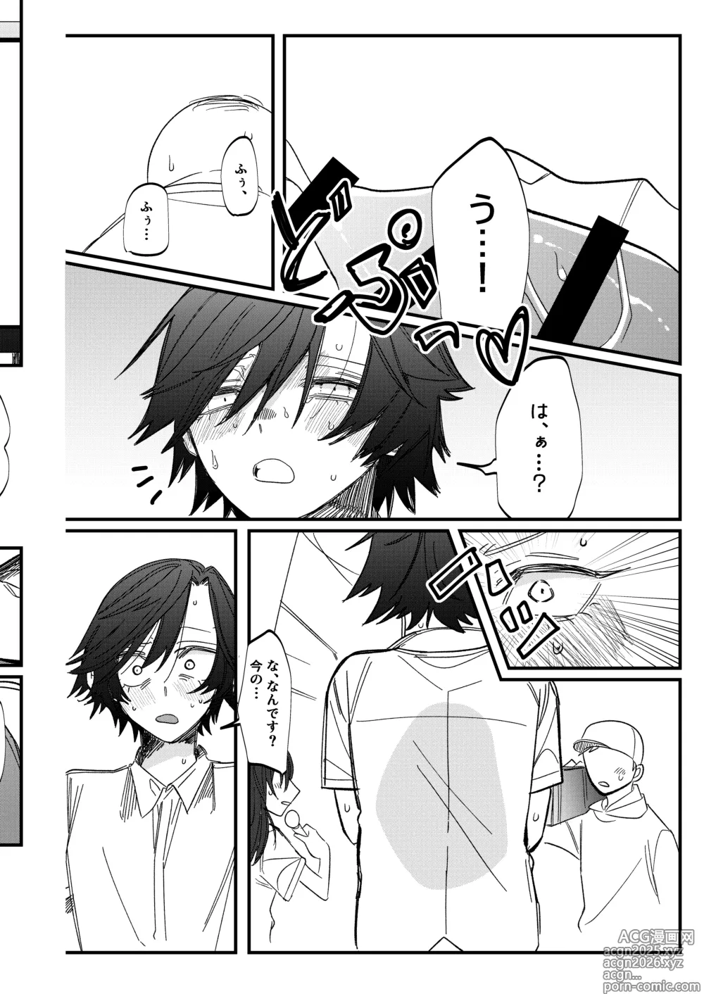 Page 9 of doujinshi ST☆RISHと魔法のオナホ
