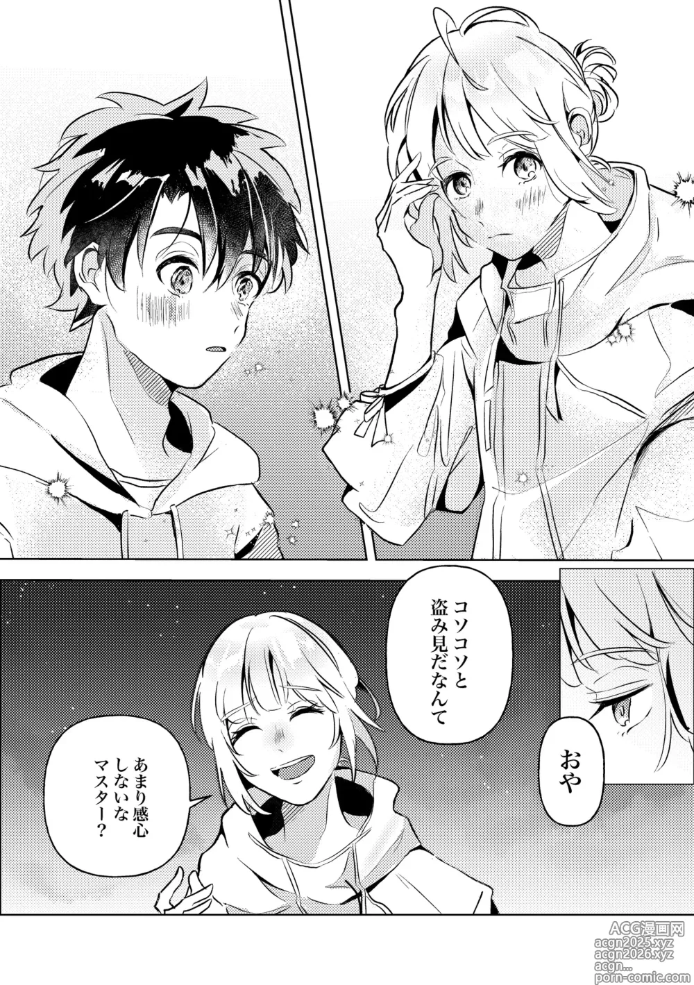 Page 5 of doujinshi きみと夏とそれから