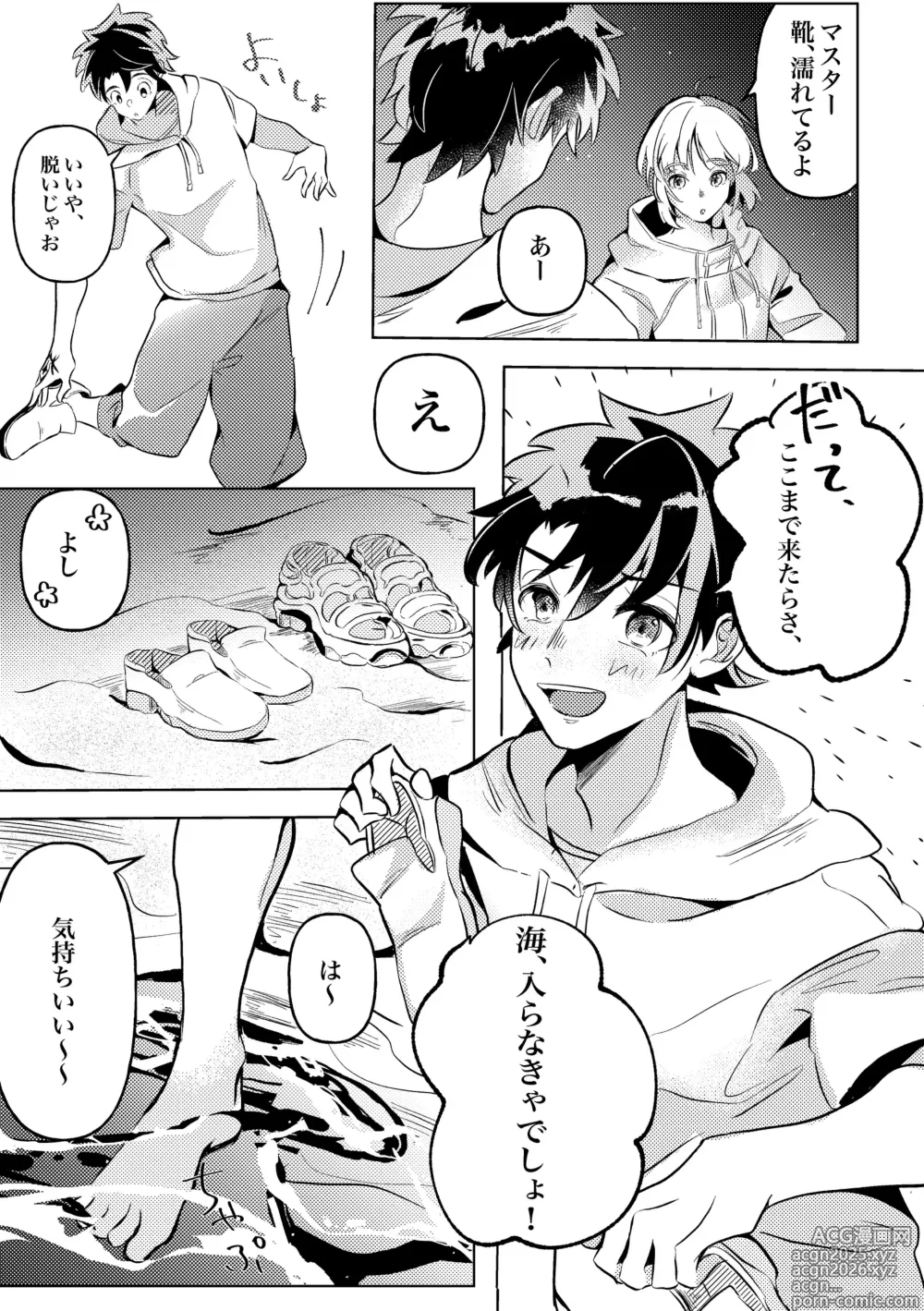 Page 8 of doujinshi きみと夏とそれから