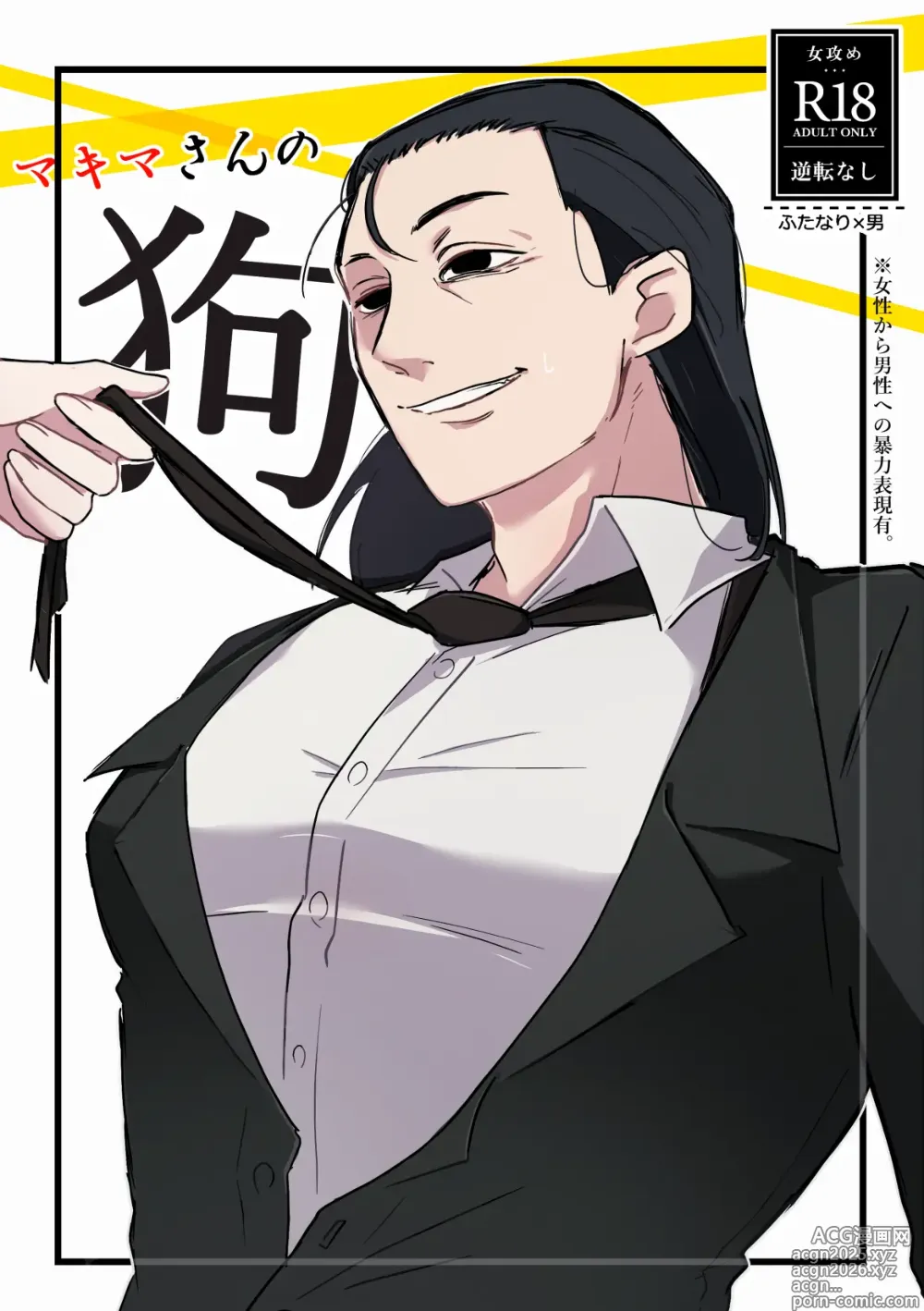 Page 2 of doujinshi Makima-san no Inu