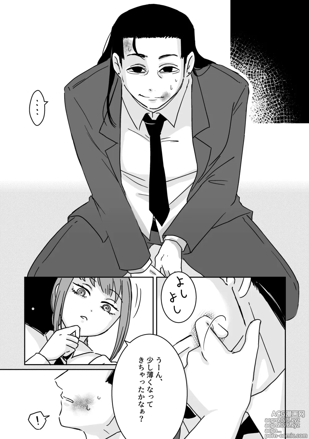 Page 13 of doujinshi Makima-san no Inu