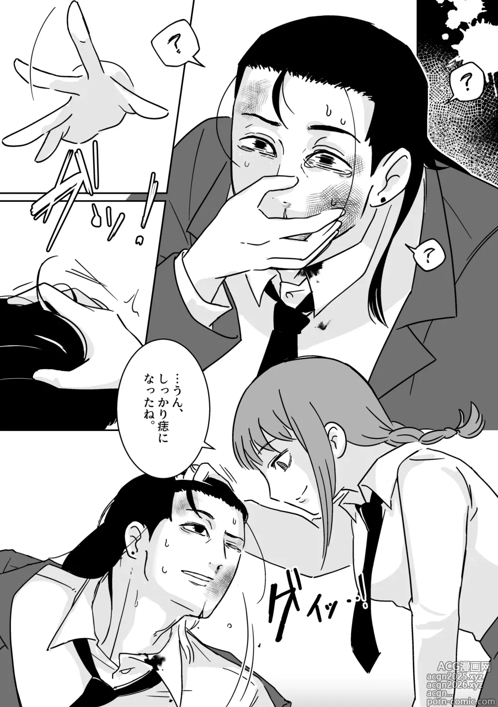 Page 15 of doujinshi Makima-san no Inu